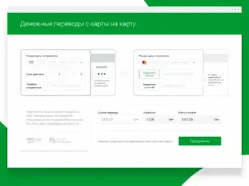 Card to card money transfer page